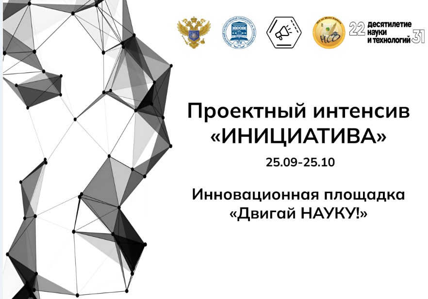 Проектный интенсив. Грядущие перемены. Грядущие изменения. Катрен логотип.